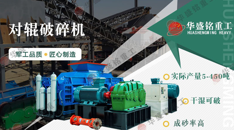 加工礦石用中型對輥破碎機(jī)型號有哪些？