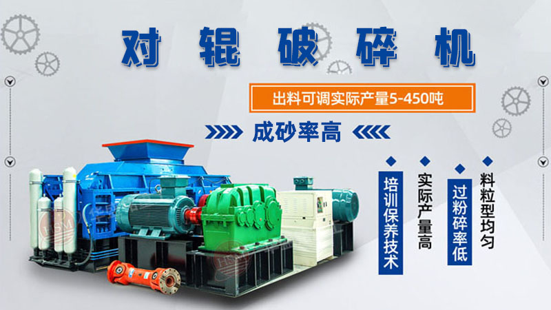 石料場(chǎng)新型液壓對(duì)輥破碎機(jī)處理能力大概多少？