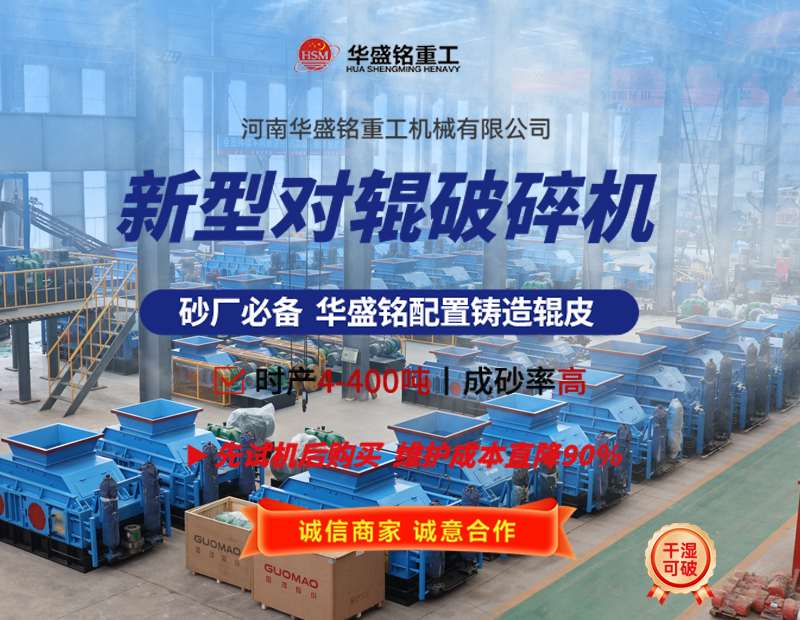 液壓對輥破碎機可破碎珍珠巖嗎？設(shè)備價格多少？