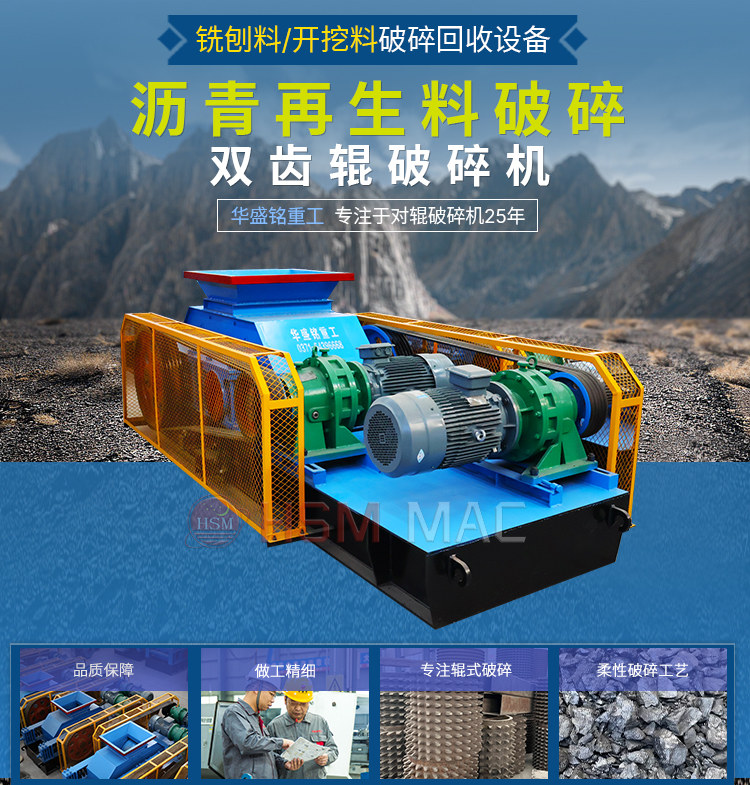 狼牙齒輥破碎機(jī)在磚廠和煤礦中的優(yōu)勢表現(xiàn)有哪幾點(diǎn)？
