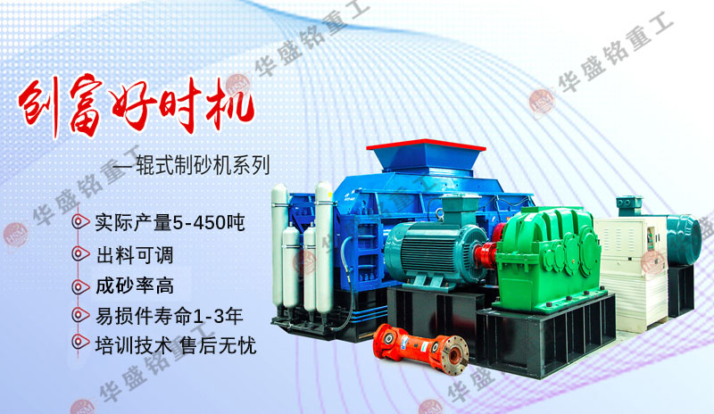 對(duì)輥破碎機(jī)一臺(tái)多少錢？每小時(shí)產(chǎn)量100噸型號(hào)