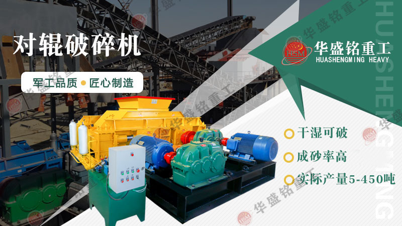 1510型破碎機(jī)一小時(shí)出多少料，對(duì)輥破碎機(jī)價(jià)格多少？