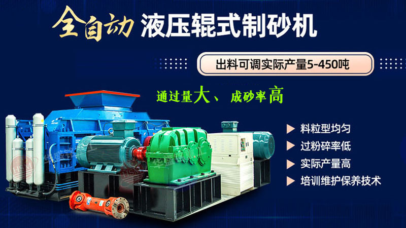 一臺(tái)河卵石制砂機(jī)報(bào)價(jià)，對(duì)輥式制砂機(jī)廠家哪里好？