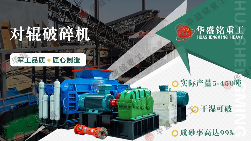 花崗巖可以制砂嗎？用輥式制砂機(jī)砂質(zhì)好嗎？